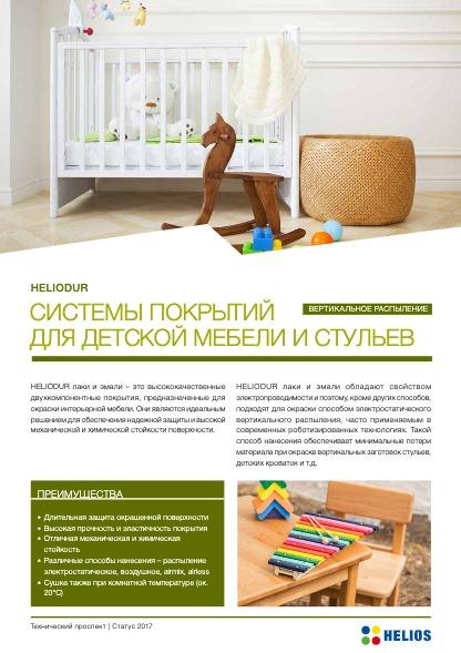 preview на pdf-каталог 